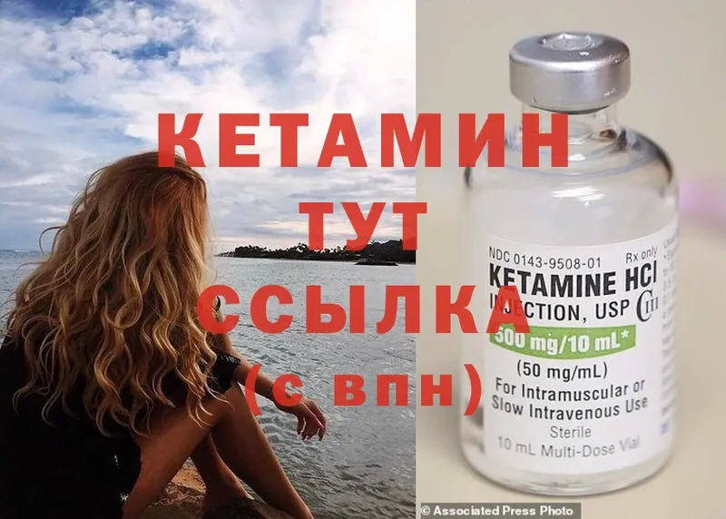 Кетамин ketamine  купить  цена  Кинель 